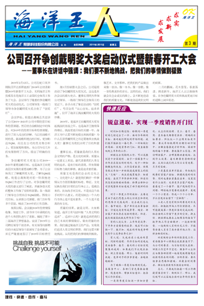 2019年2月15日3期