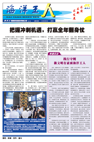 2020年9月30日17期