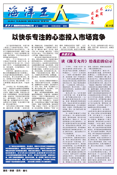 2020年10月30日19期