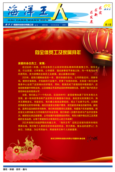 2021年1月30日2期