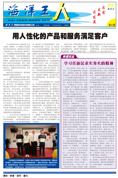 2021年4月15日6期