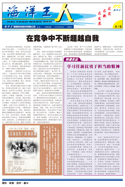 2021年4月30日7期