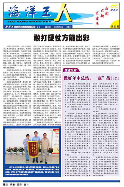 2021年6月15日10期