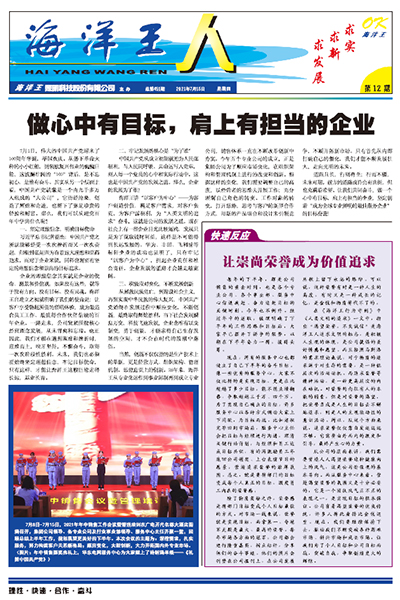 2021年7月15日12期