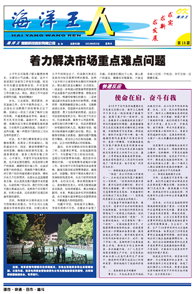 2021年8月15日14期