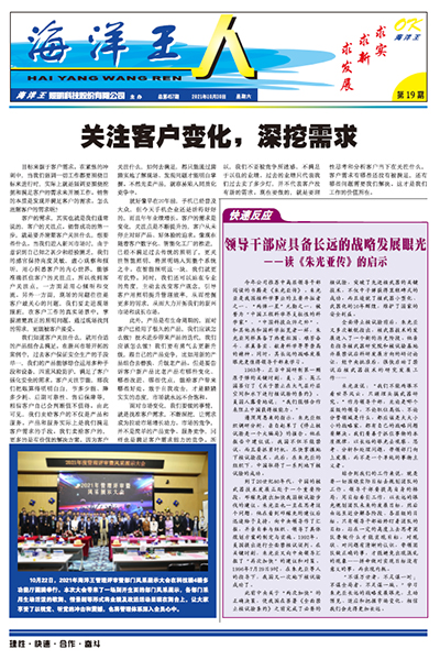 2021年10月30日19期