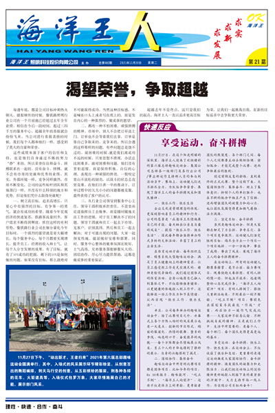 2021年11月30日21期