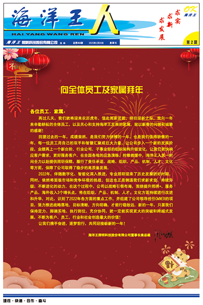 2022年1月30日2期