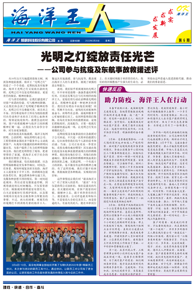 2022年3月30日6期