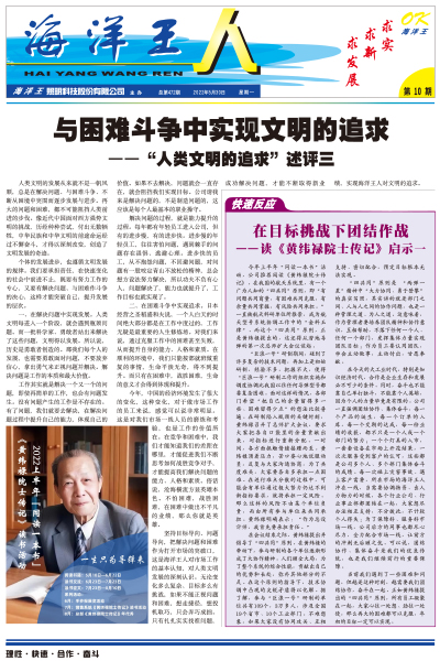 2022年5月30日10期