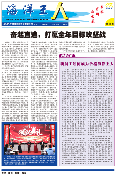 2022年7月15日13期