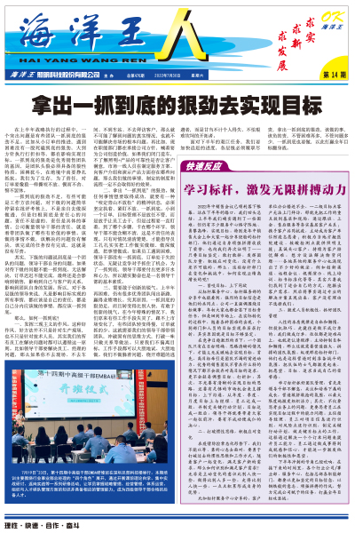 2022年7月30日14期