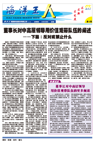 2023年3月30日6期