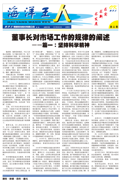 2023年6月15日11期