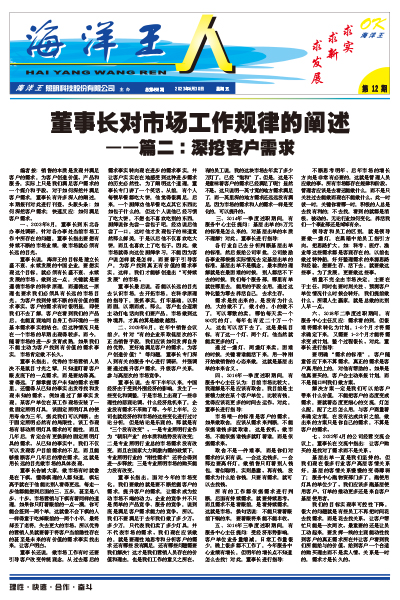 2023年6月30日12期