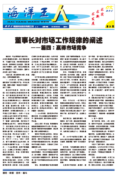 2023年7月30日14期