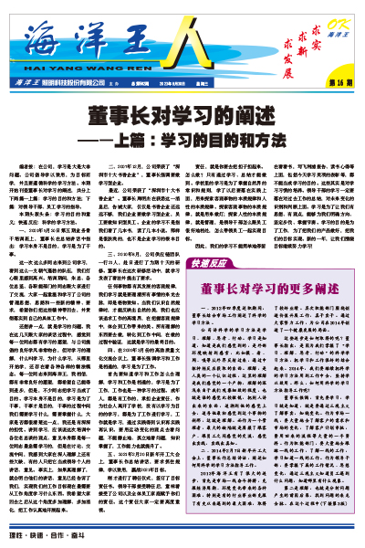 2023年8月30日16期